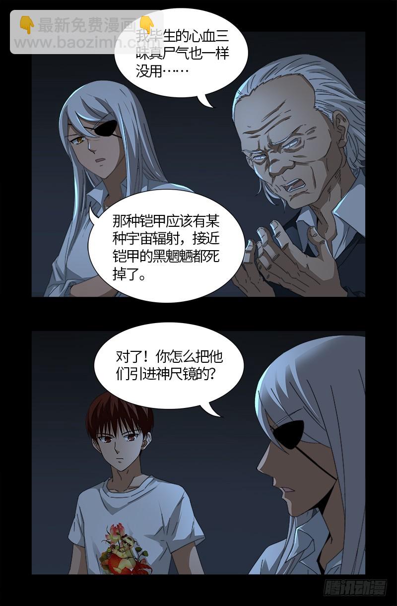 第537话 衣冠冢-第523话