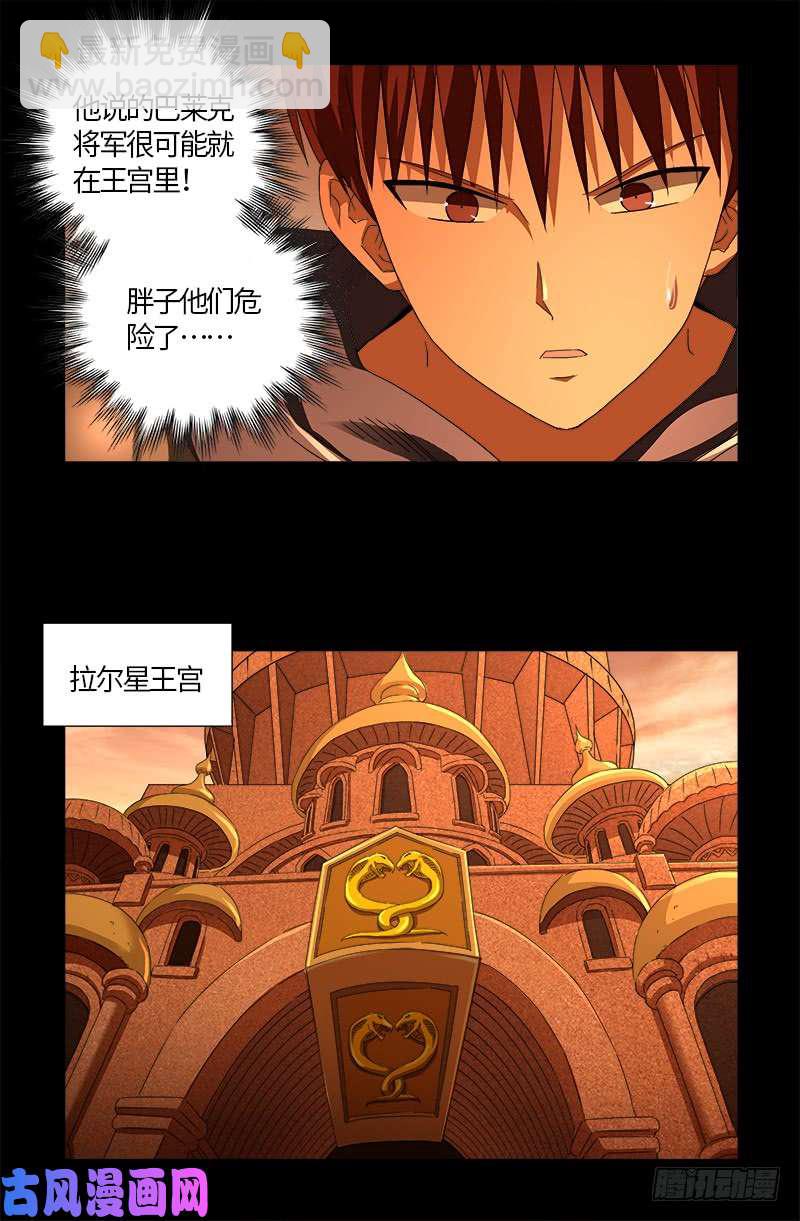第541话 恶有恶报-第527话