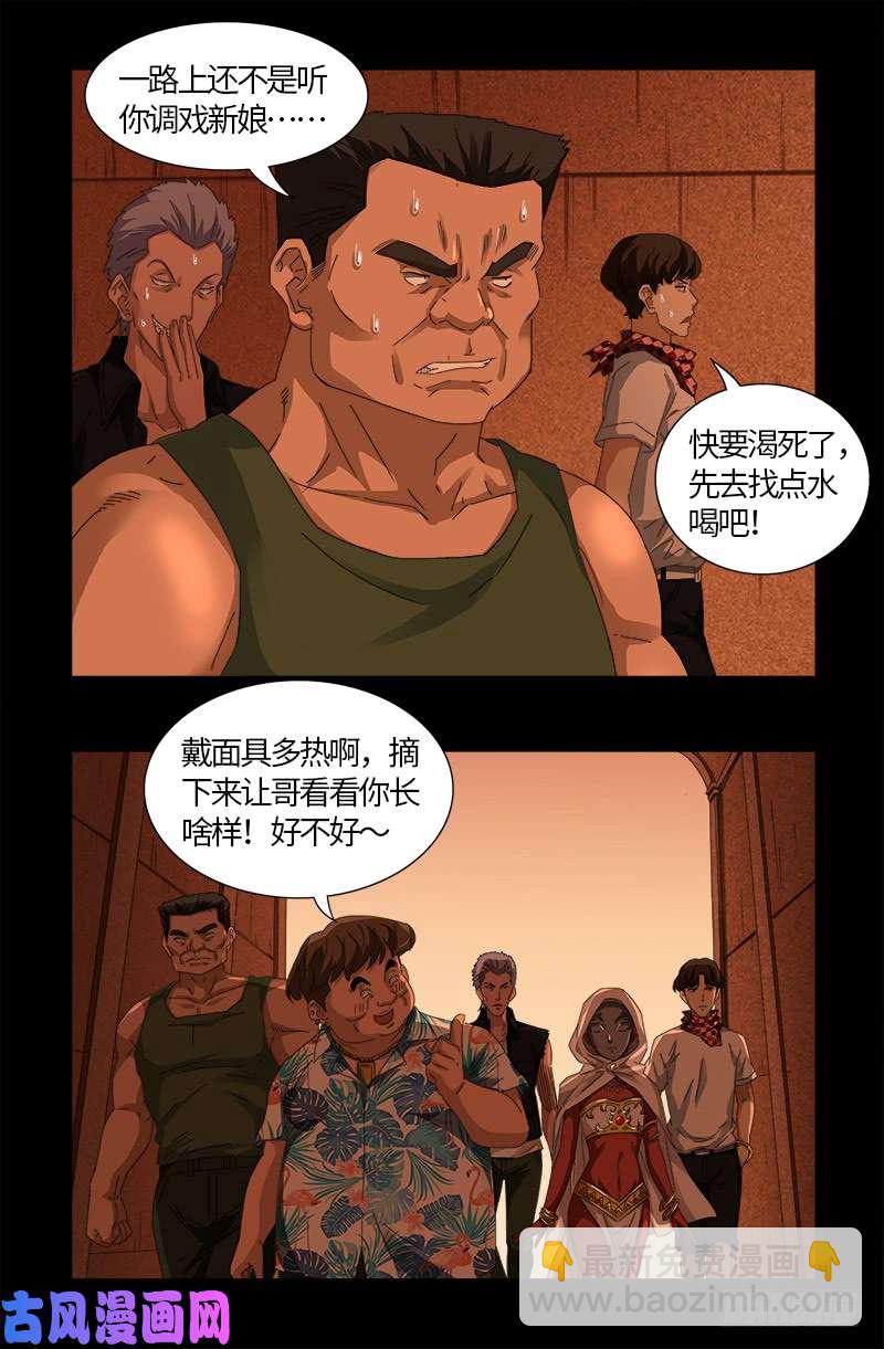 第541话 恶有恶报-第527话
