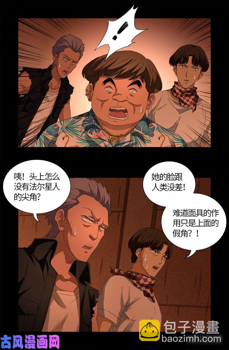 第541话 恶有恶报-第527话