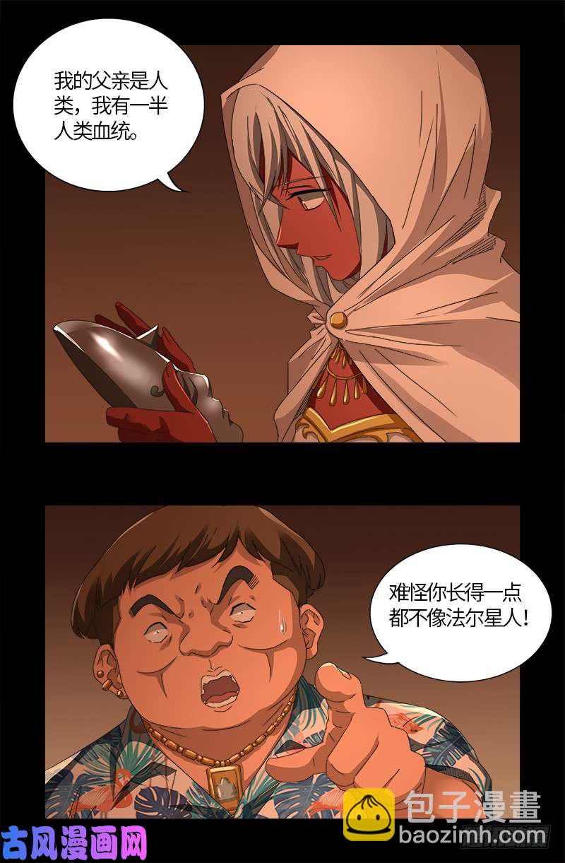 第541话 恶有恶报-第527话