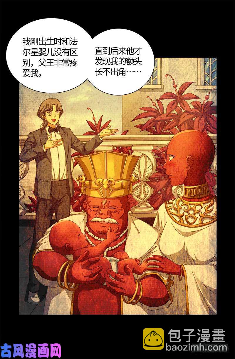 第541话 恶有恶报-第527话