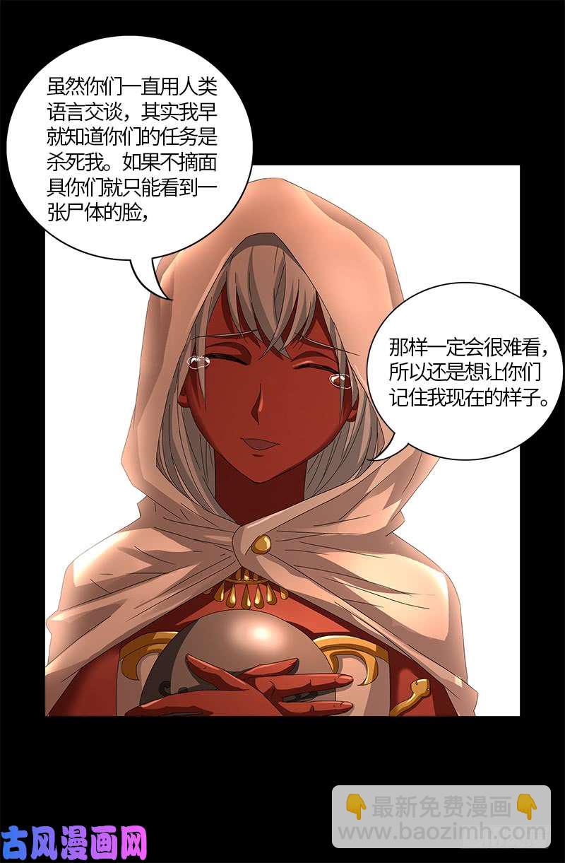 第541话 恶有恶报-第527话
