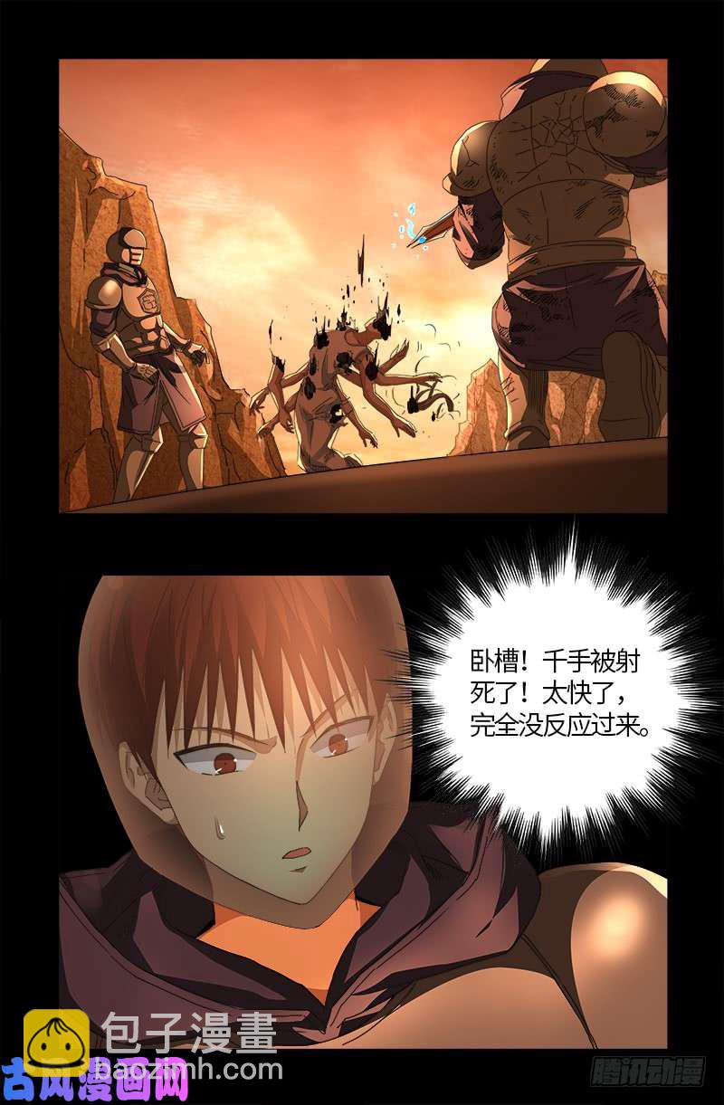 第541话 恶有恶报-第527话