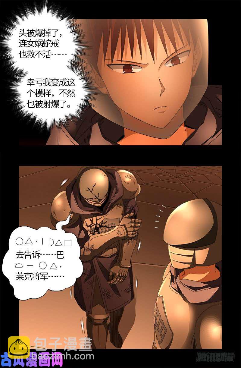 第541话 恶有恶报-第527话