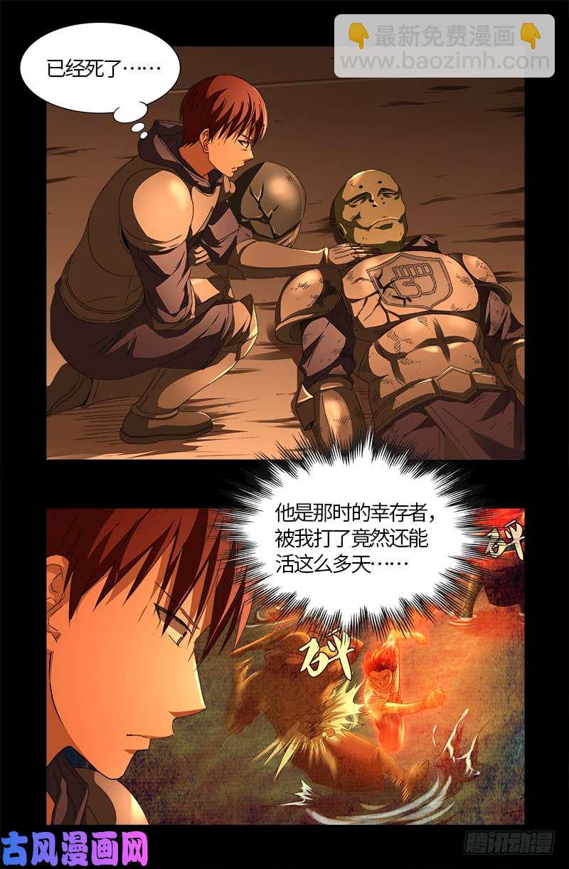 第541话 恶有恶报-第527话