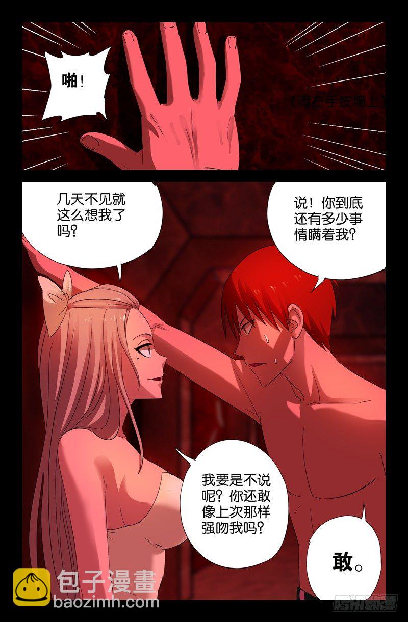 第55话 女娲-第55话