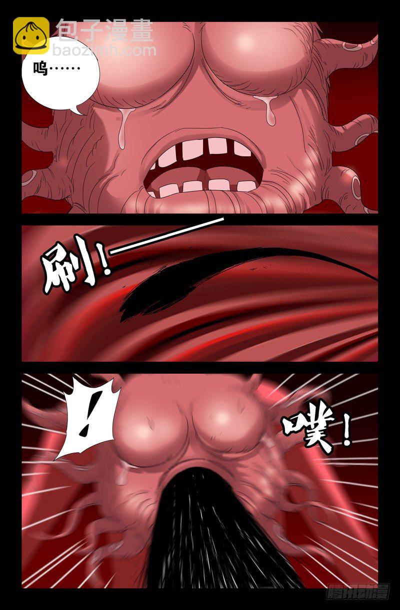第55话 女娲-第55话