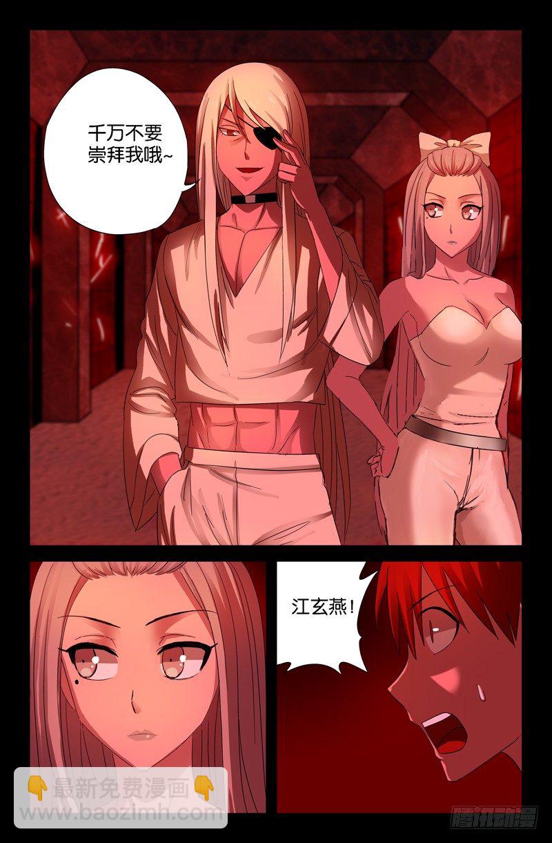 第55话 女娲-第55话
