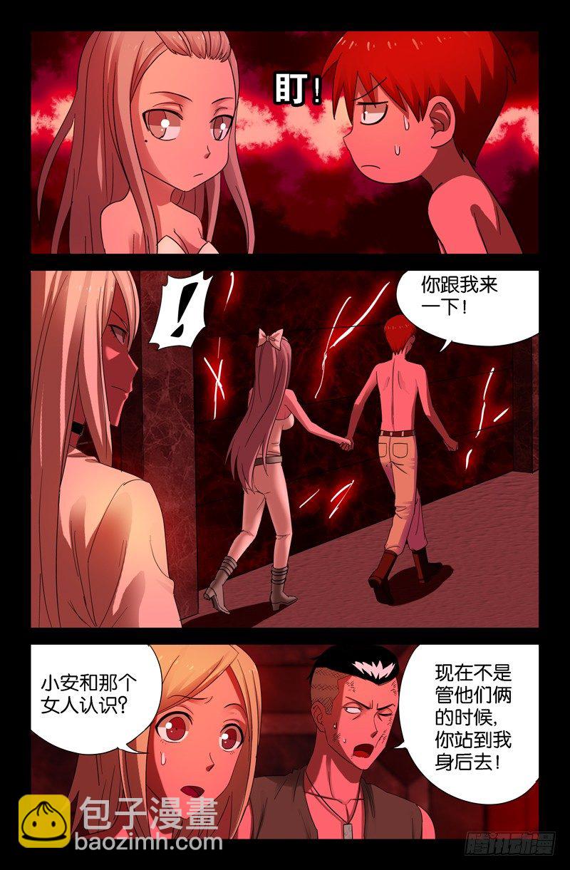 第55话 女娲-第55话