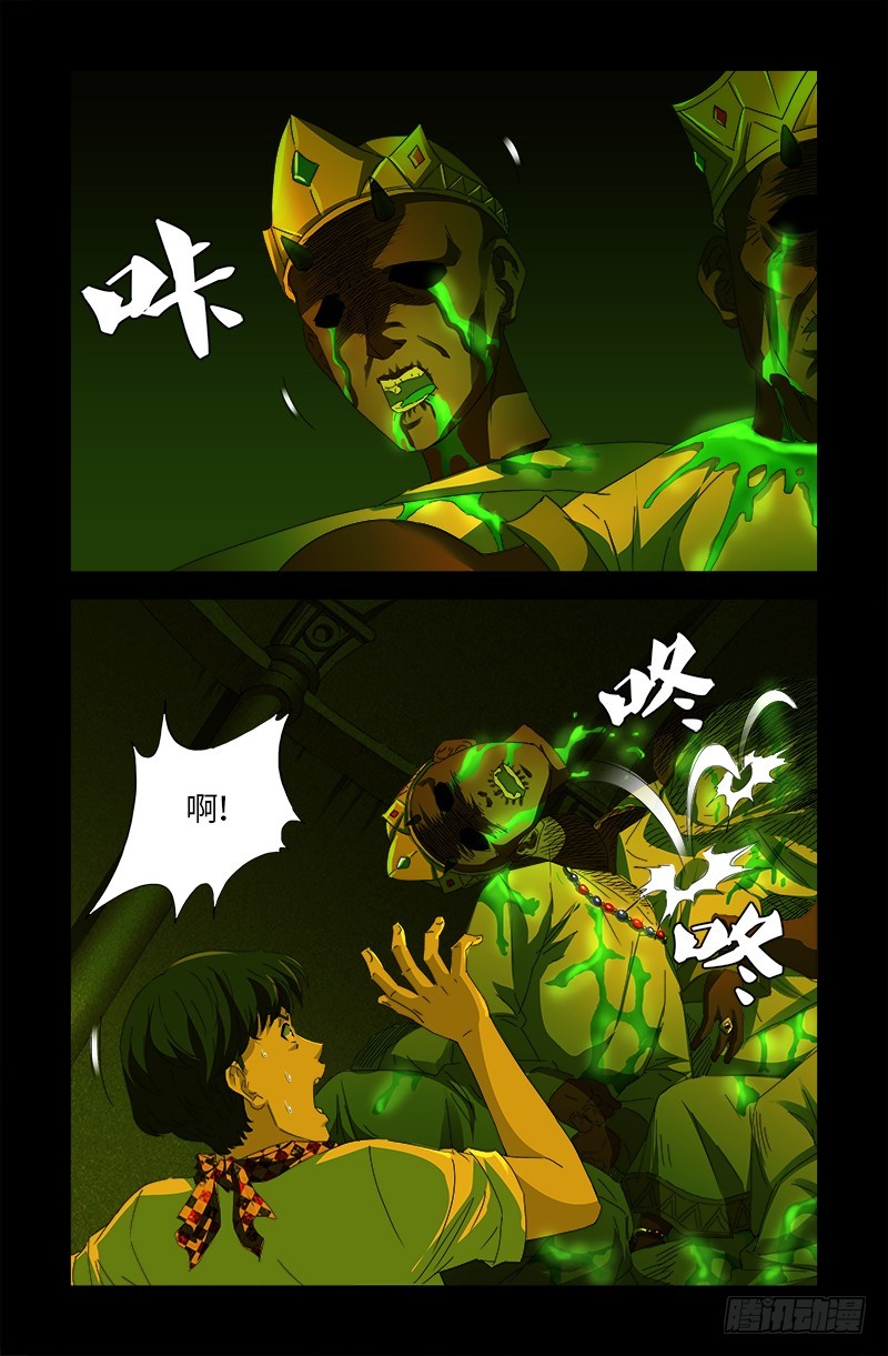 第543话 胖爷心慌慌-第529话