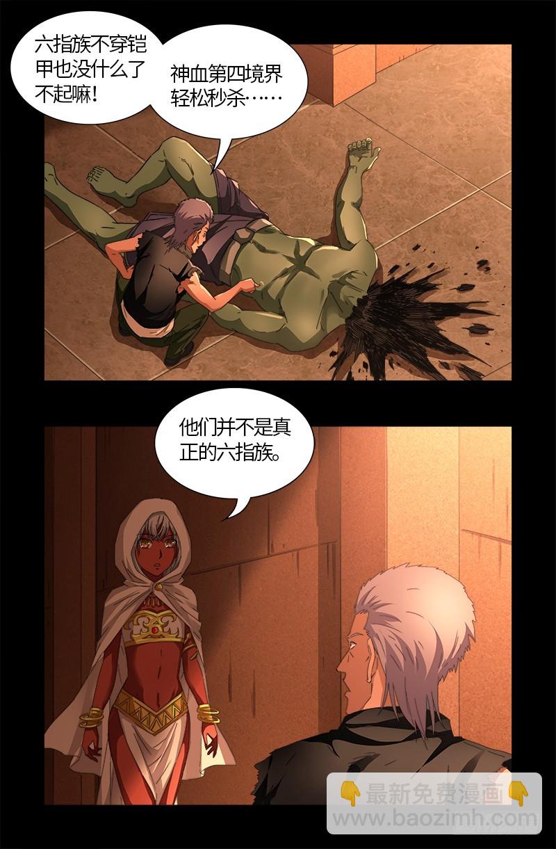 第543话 胖爷心慌慌-第529话