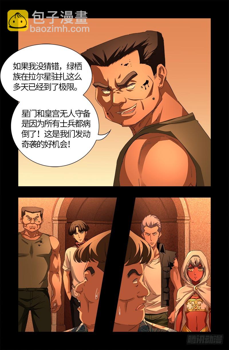 第543话 胖爷心慌慌-第529话