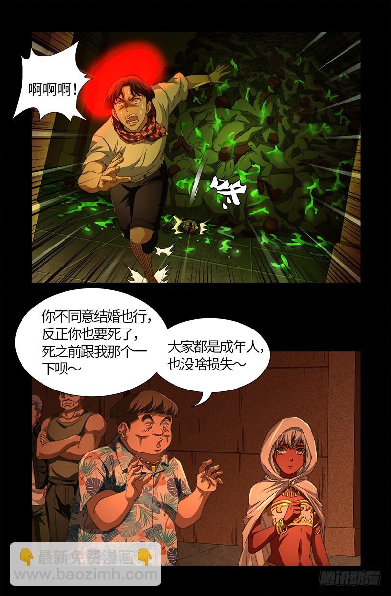 第543话 胖爷心慌慌-第529话