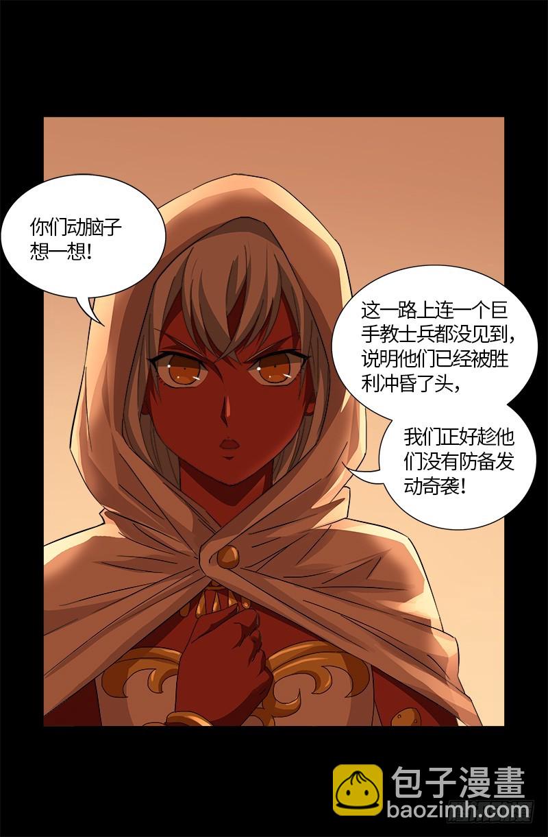 第543话 胖爷心慌慌-第529话