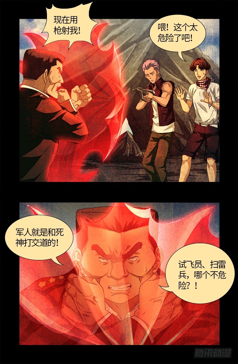 第545话 菜鸟实战-第531话