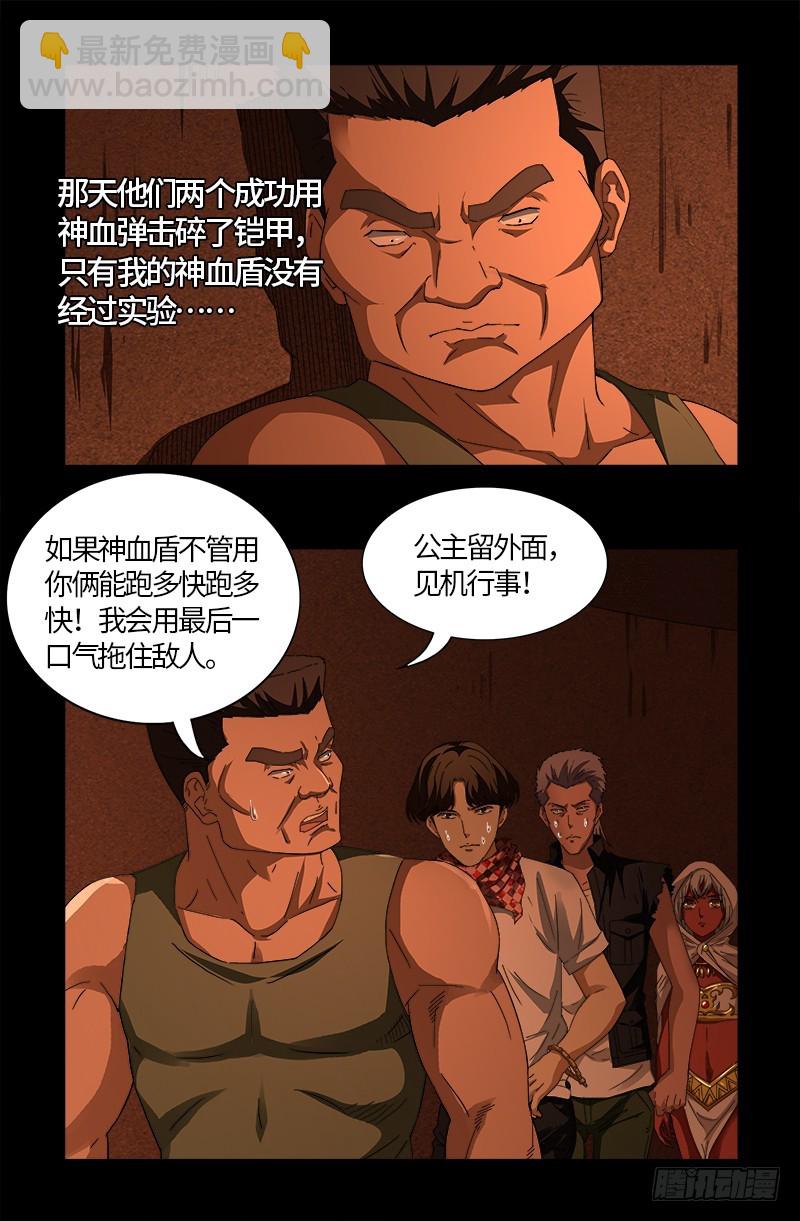 第545话 菜鸟实战-第531话