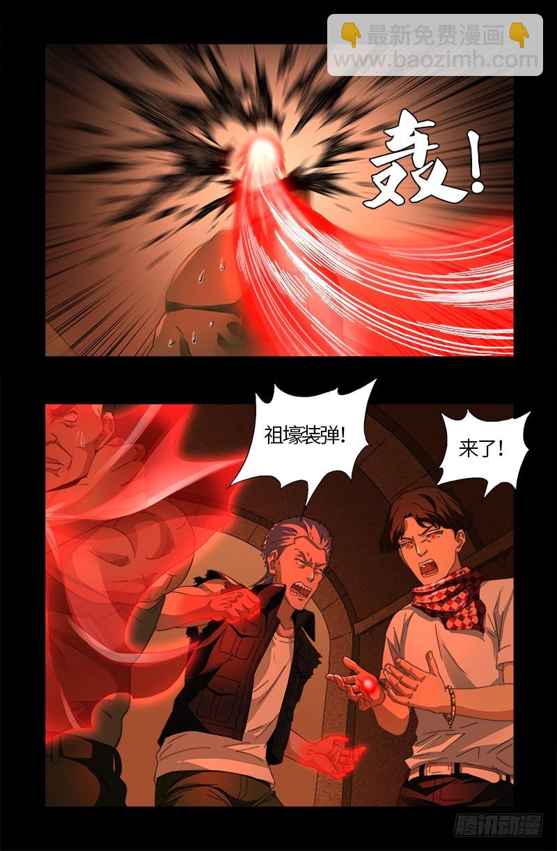 第545话 菜鸟实战-第531话