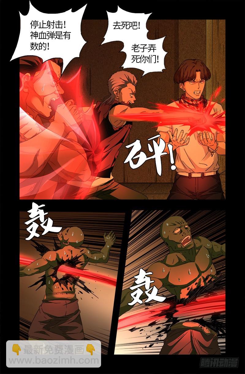 第545话 菜鸟实战-第531话