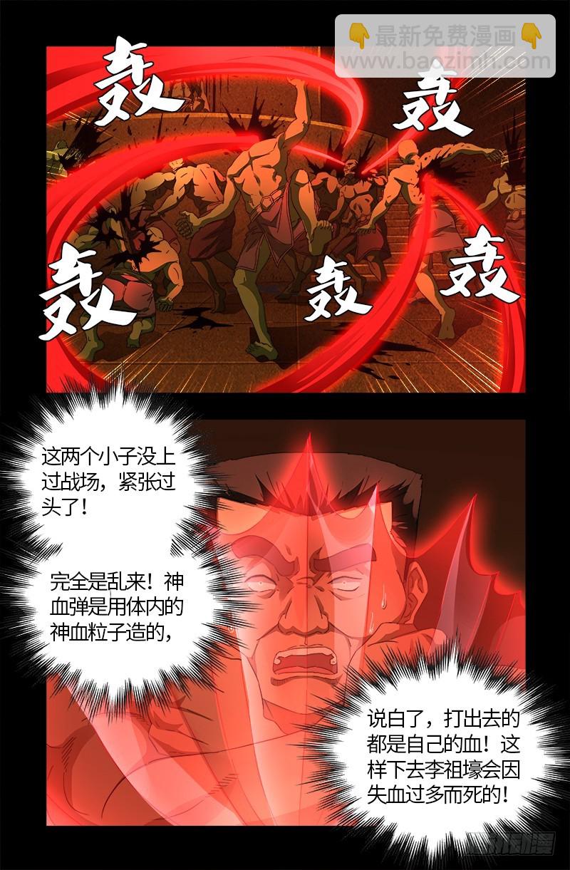 第545话 菜鸟实战-第531话
