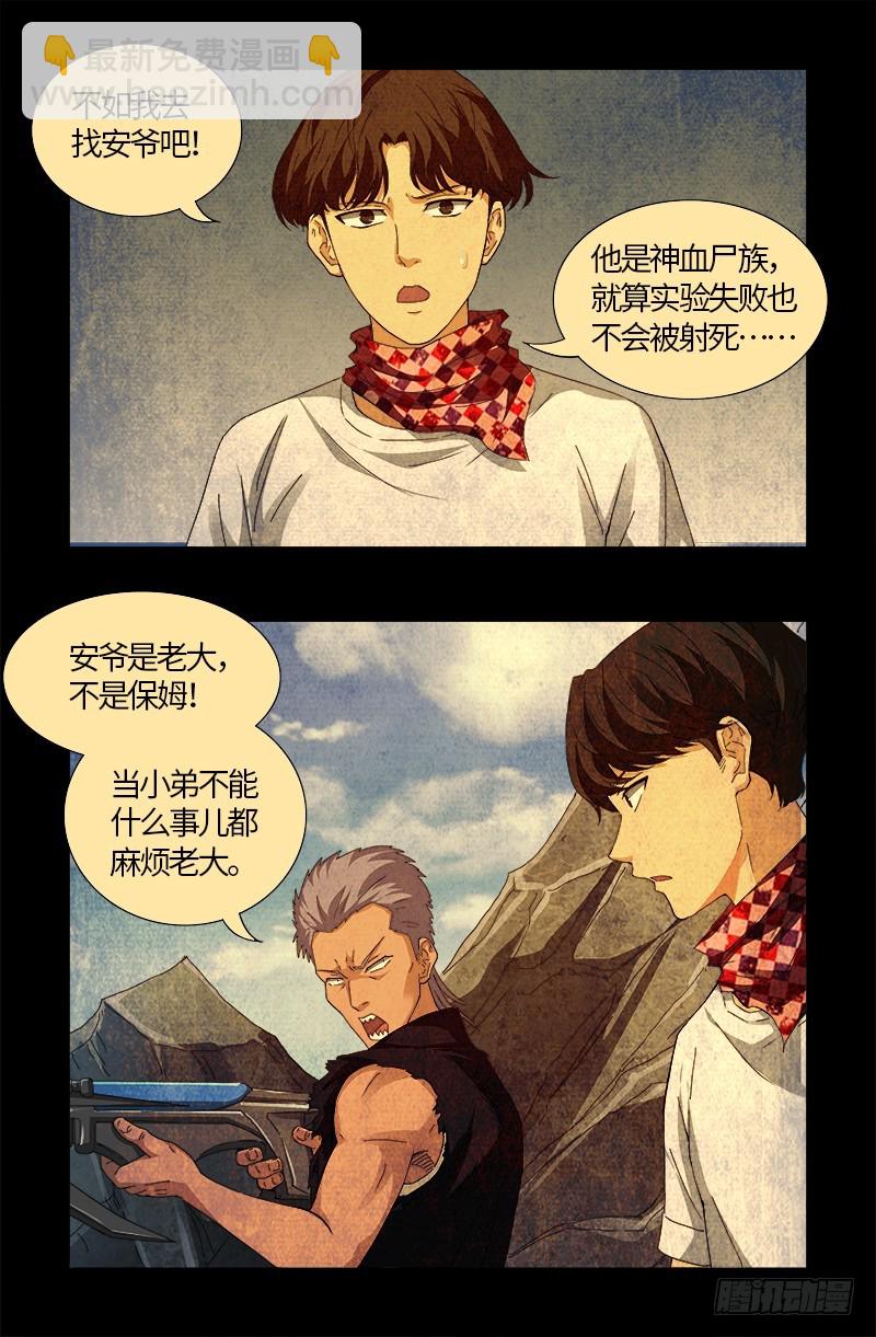 第545话 菜鸟实战-第531话