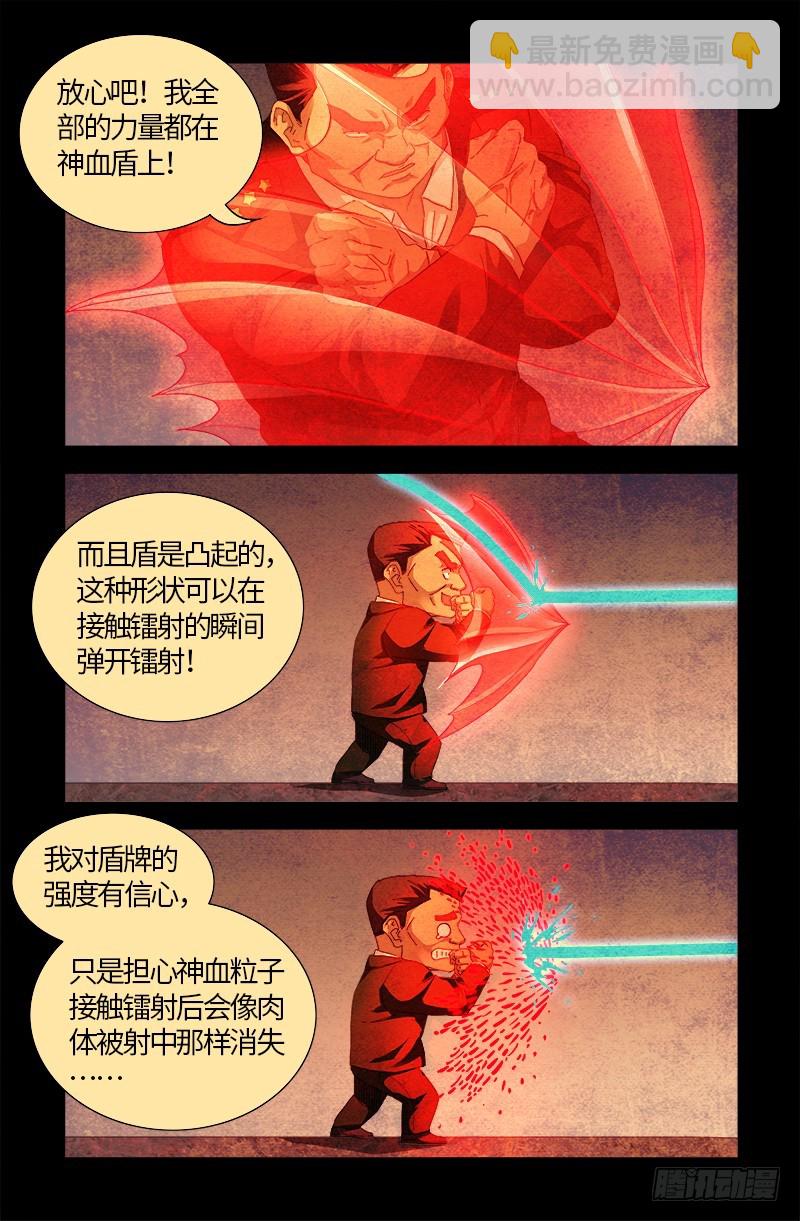 第545话 菜鸟实战-第531话