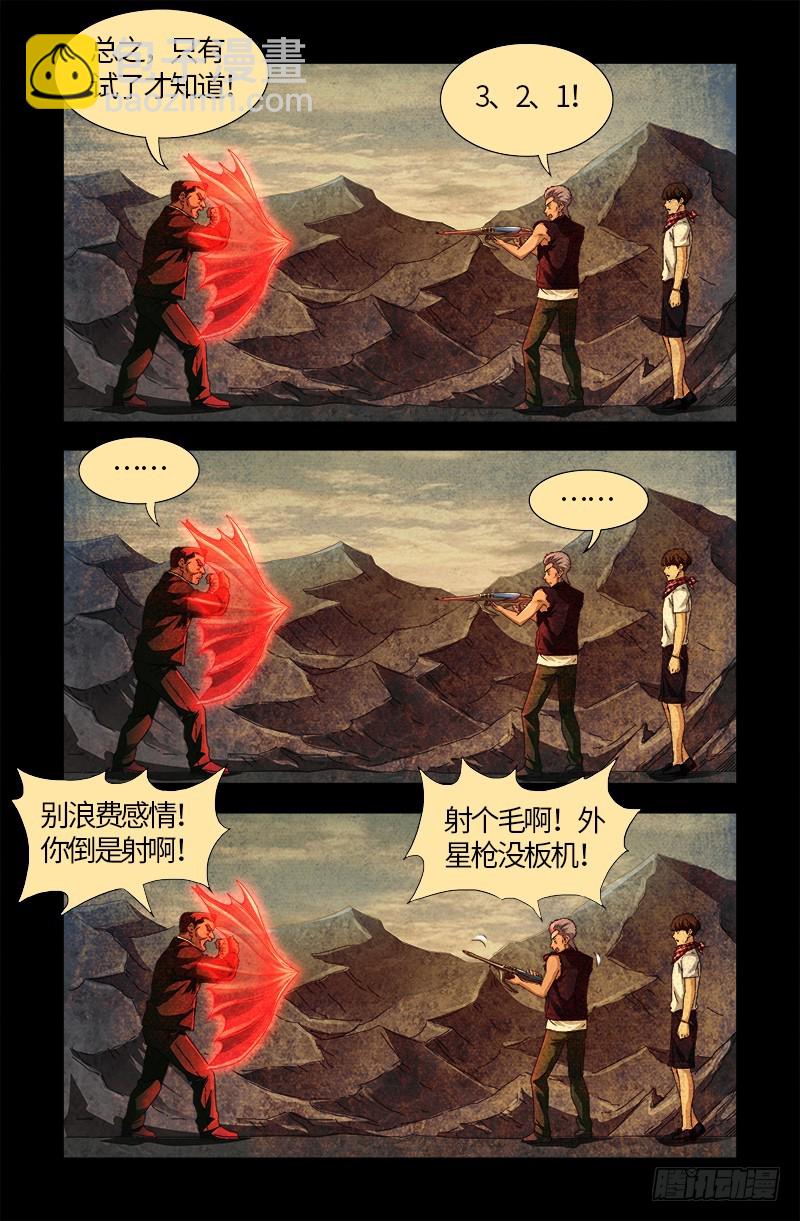 第545话 菜鸟实战-第531话