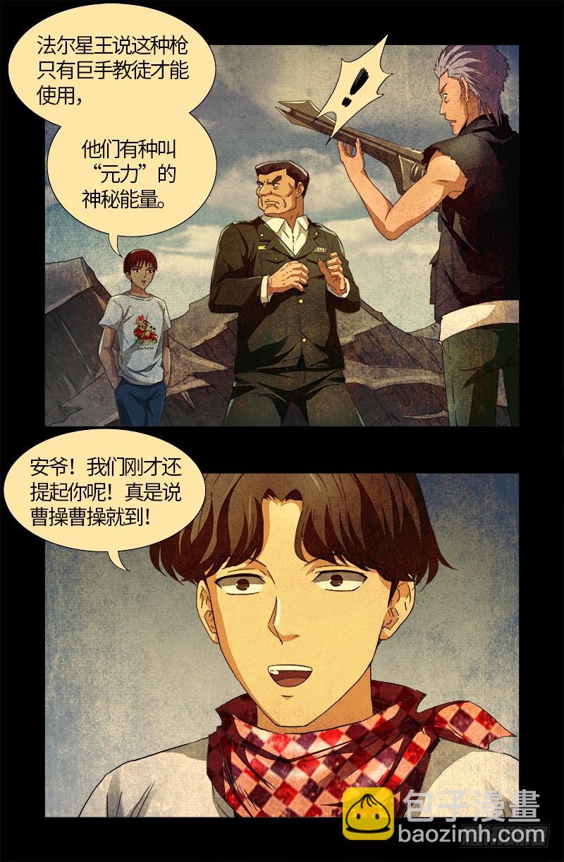 第545话 菜鸟实战-第531话