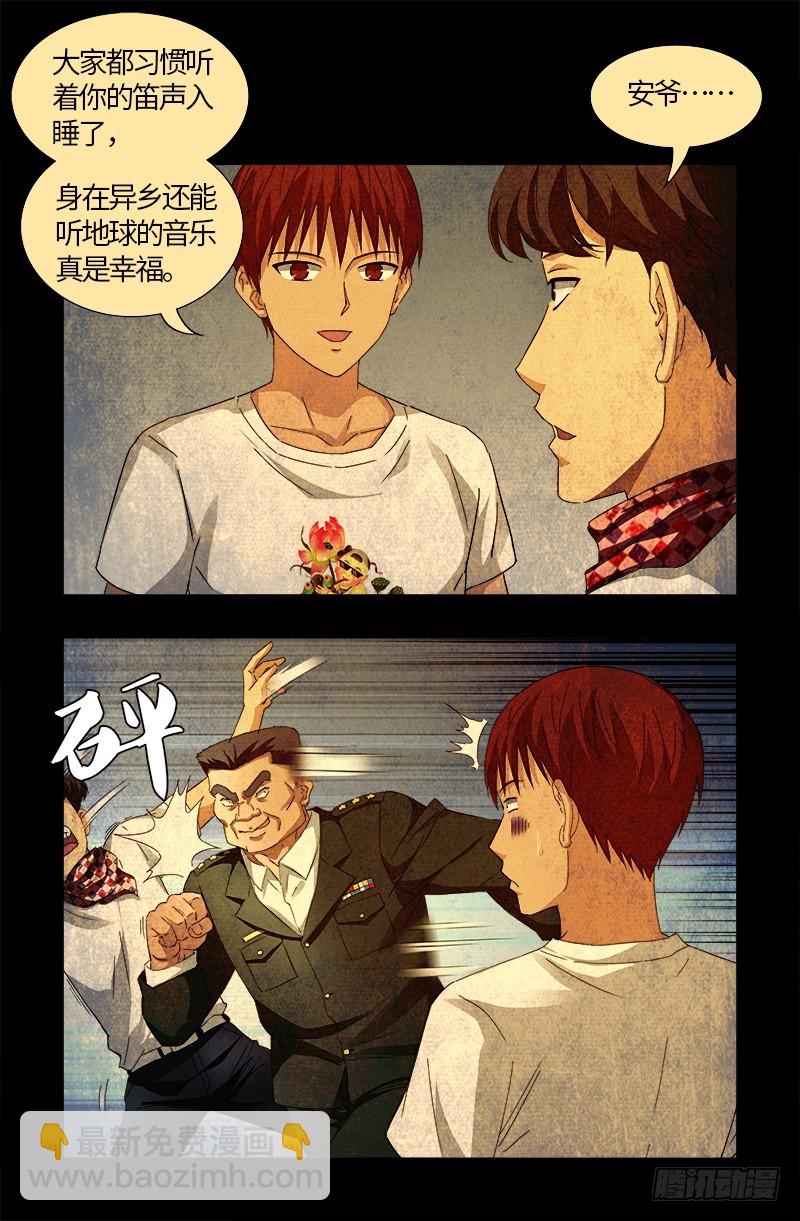 第545话 菜鸟实战-第531话