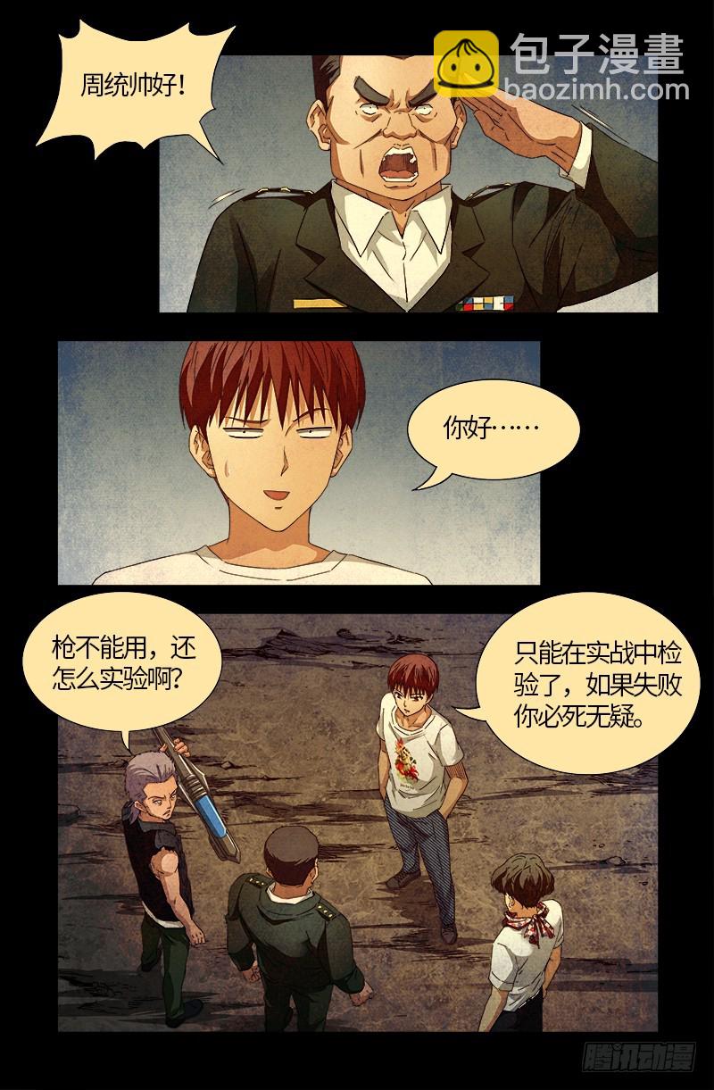 第545话 菜鸟实战-第531话