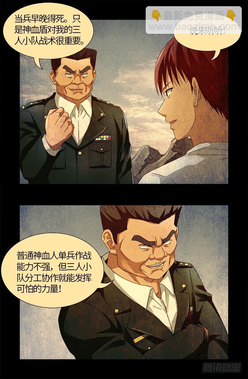 第545话 菜鸟实战-第531话