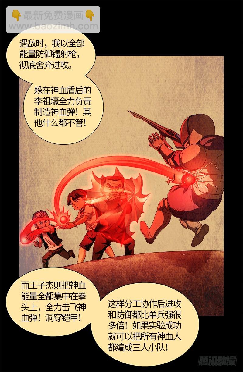第545话 菜鸟实战-第531话