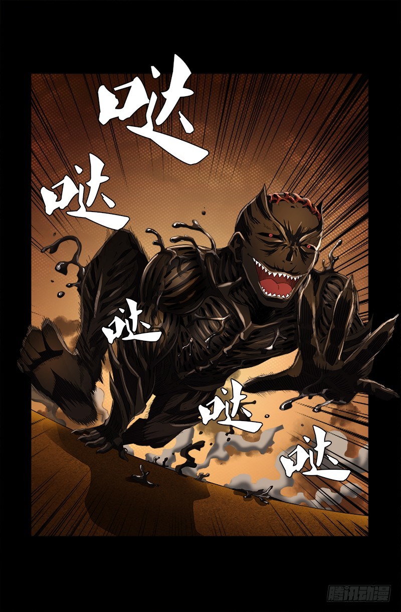 第547话 可怕的笛声-第533话