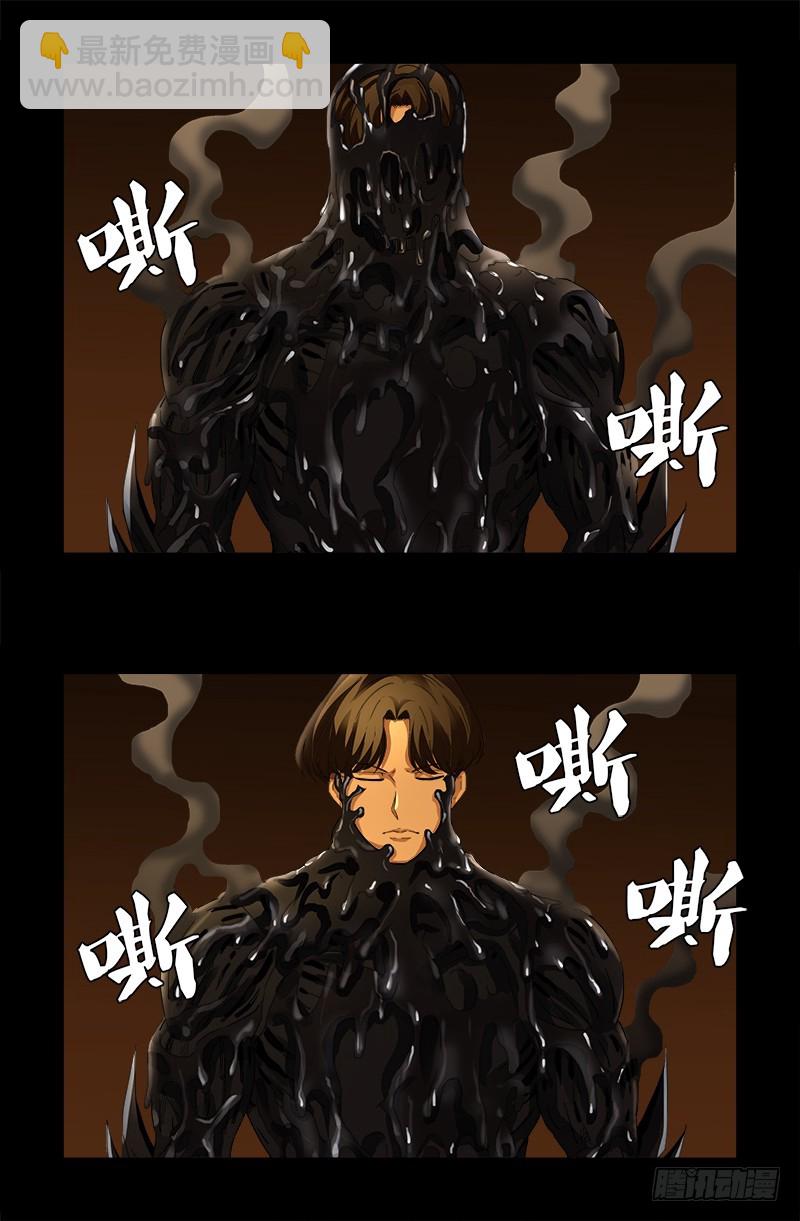 第547话 可怕的笛声-第533话