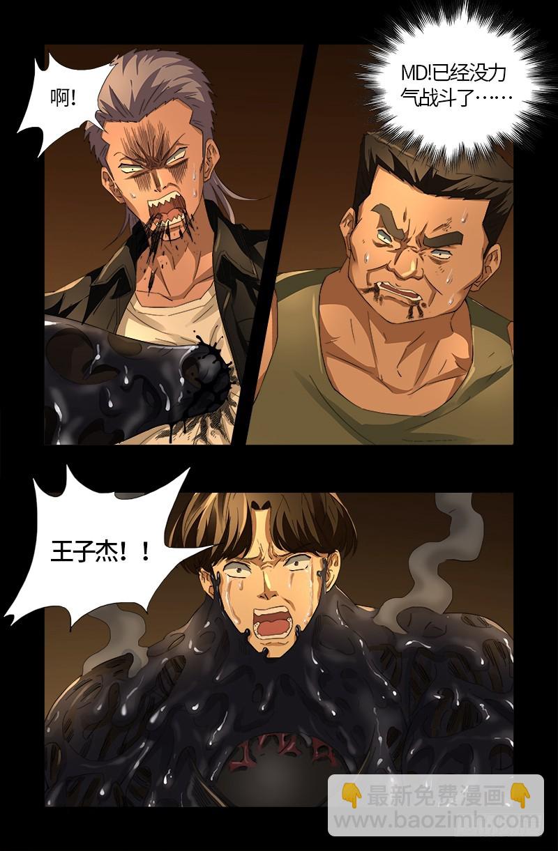 第547话 可怕的笛声-第533话