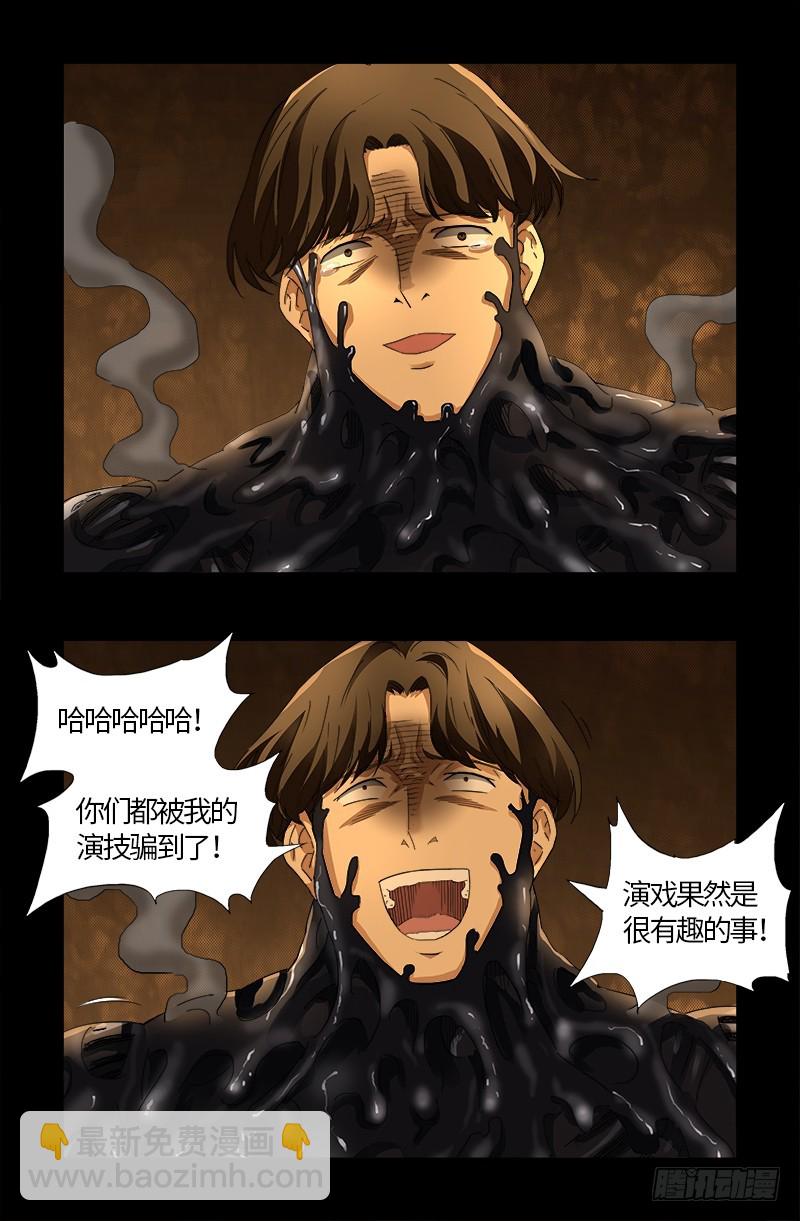 第547话 可怕的笛声-第533话