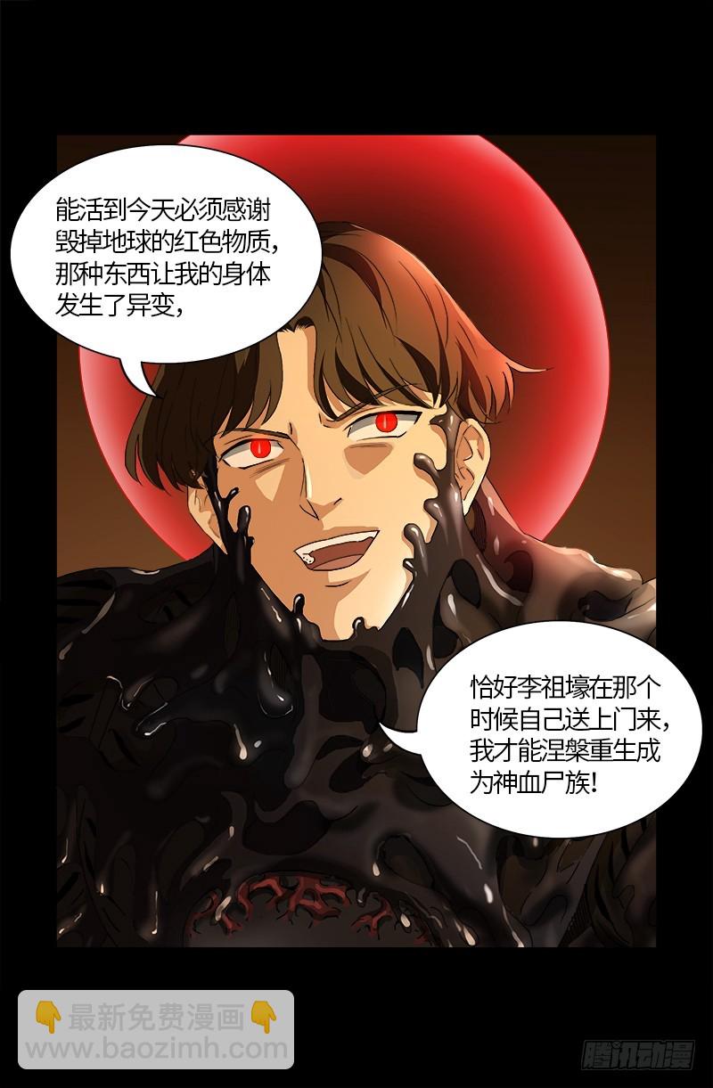 第547话 可怕的笛声-第533话