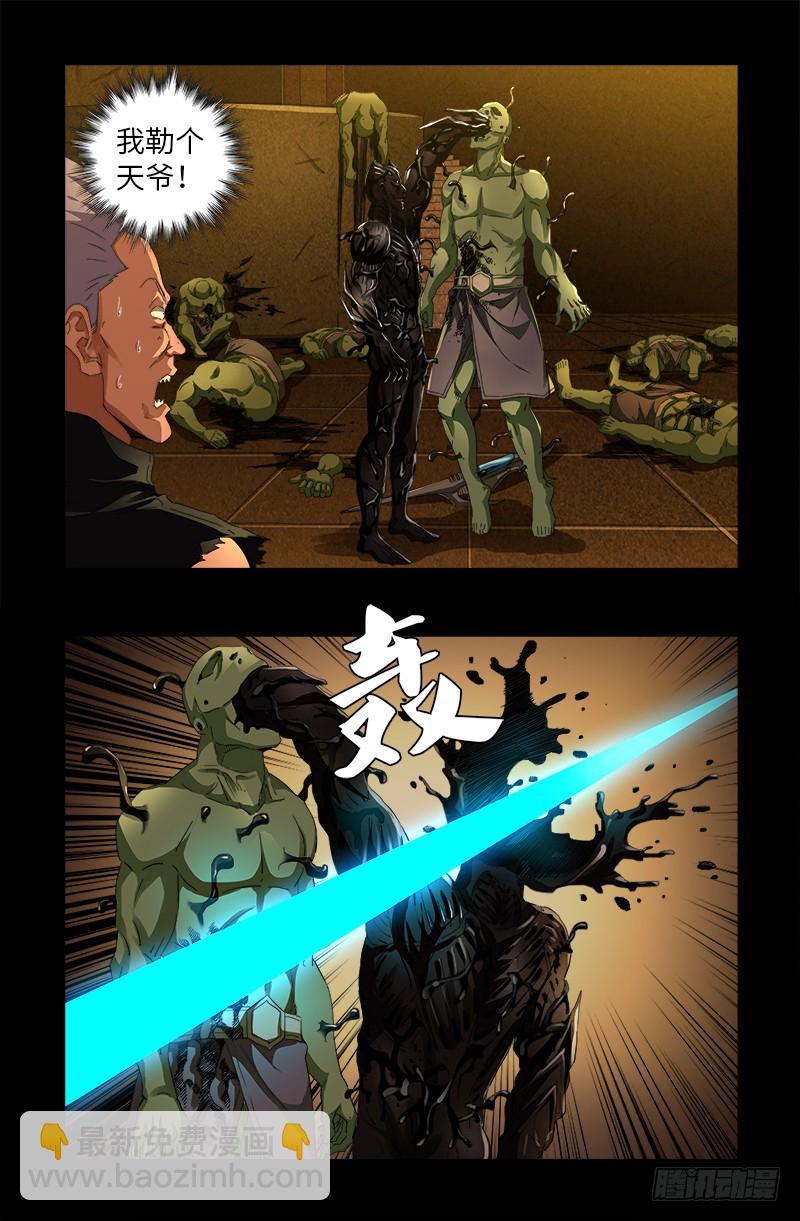 第547话 可怕的笛声-第533话