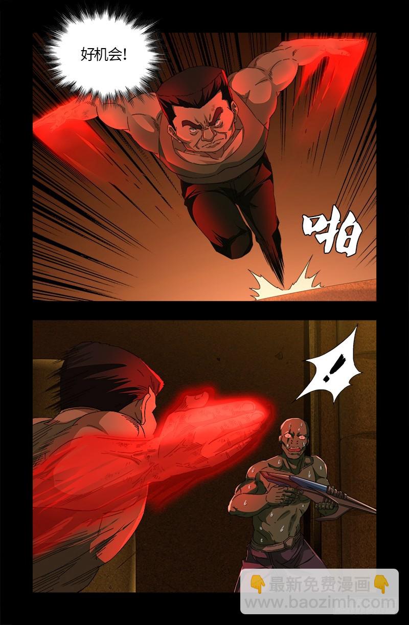 第547话 可怕的笛声-第533话