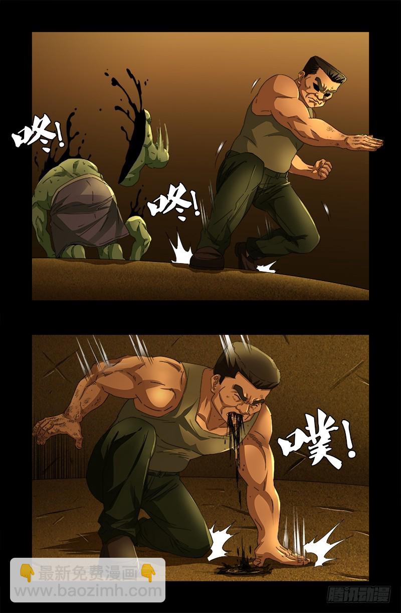 第547话 可怕的笛声-第533话