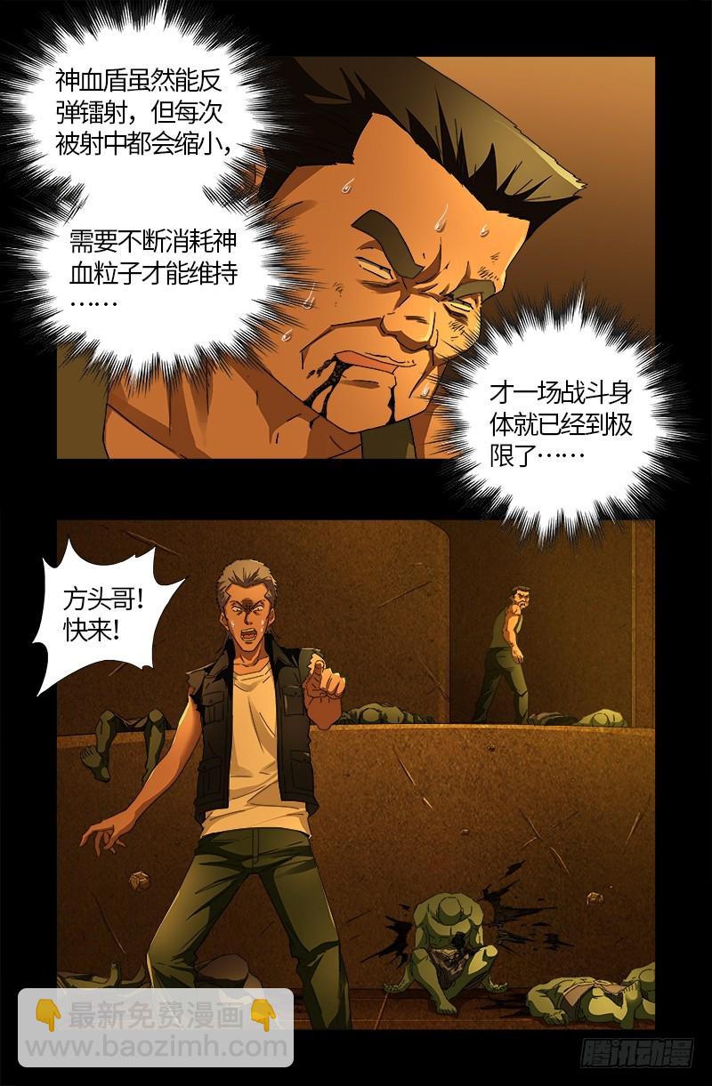 第547话 可怕的笛声-第533话
