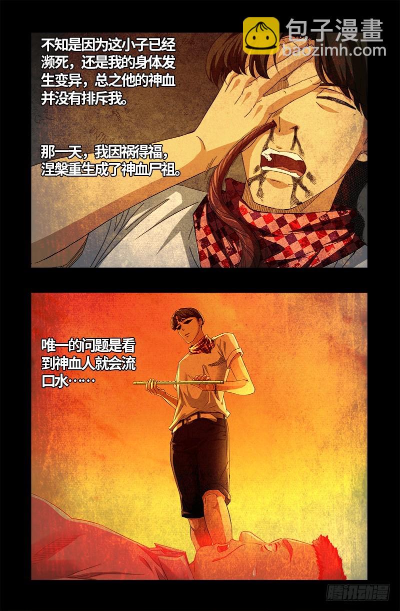 第549话 巴莱克将军-第535话