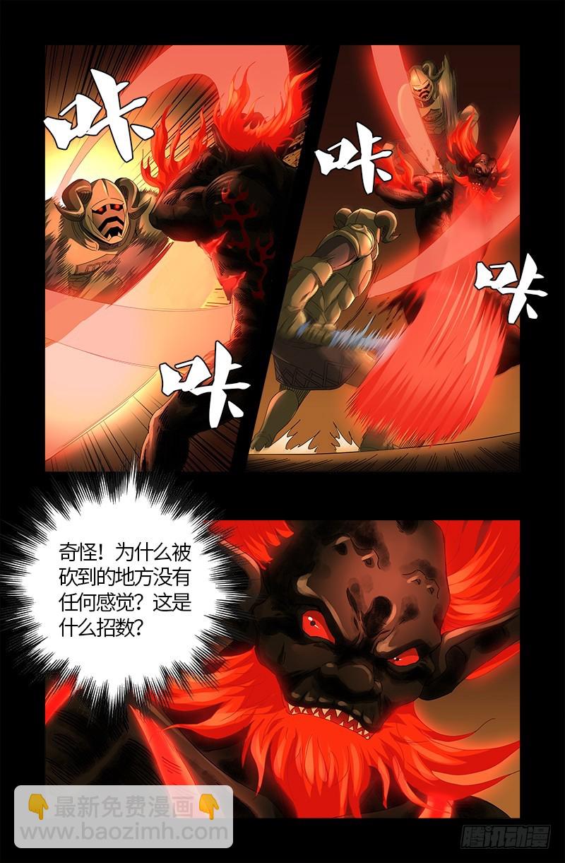 第549话 巴莱克将军-第535话