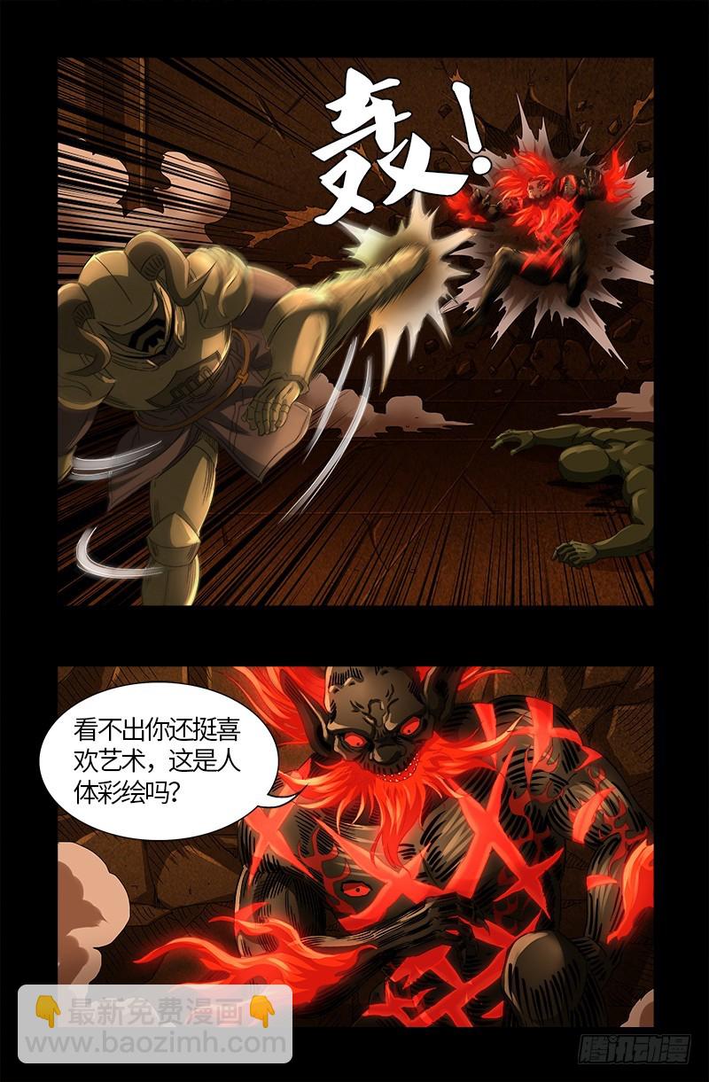 第549话 巴莱克将军-第535话