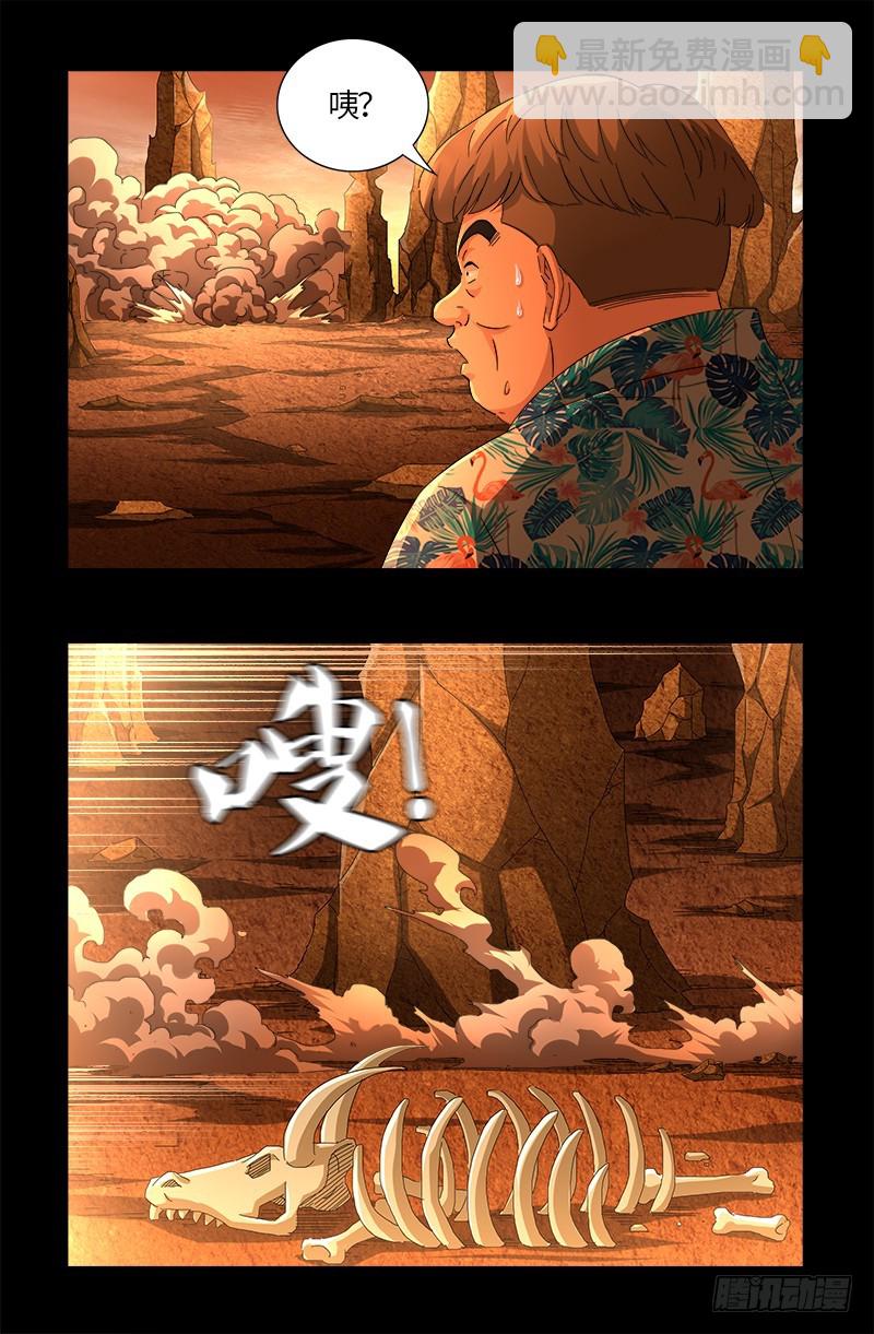 第549话 巴莱克将军-第535话