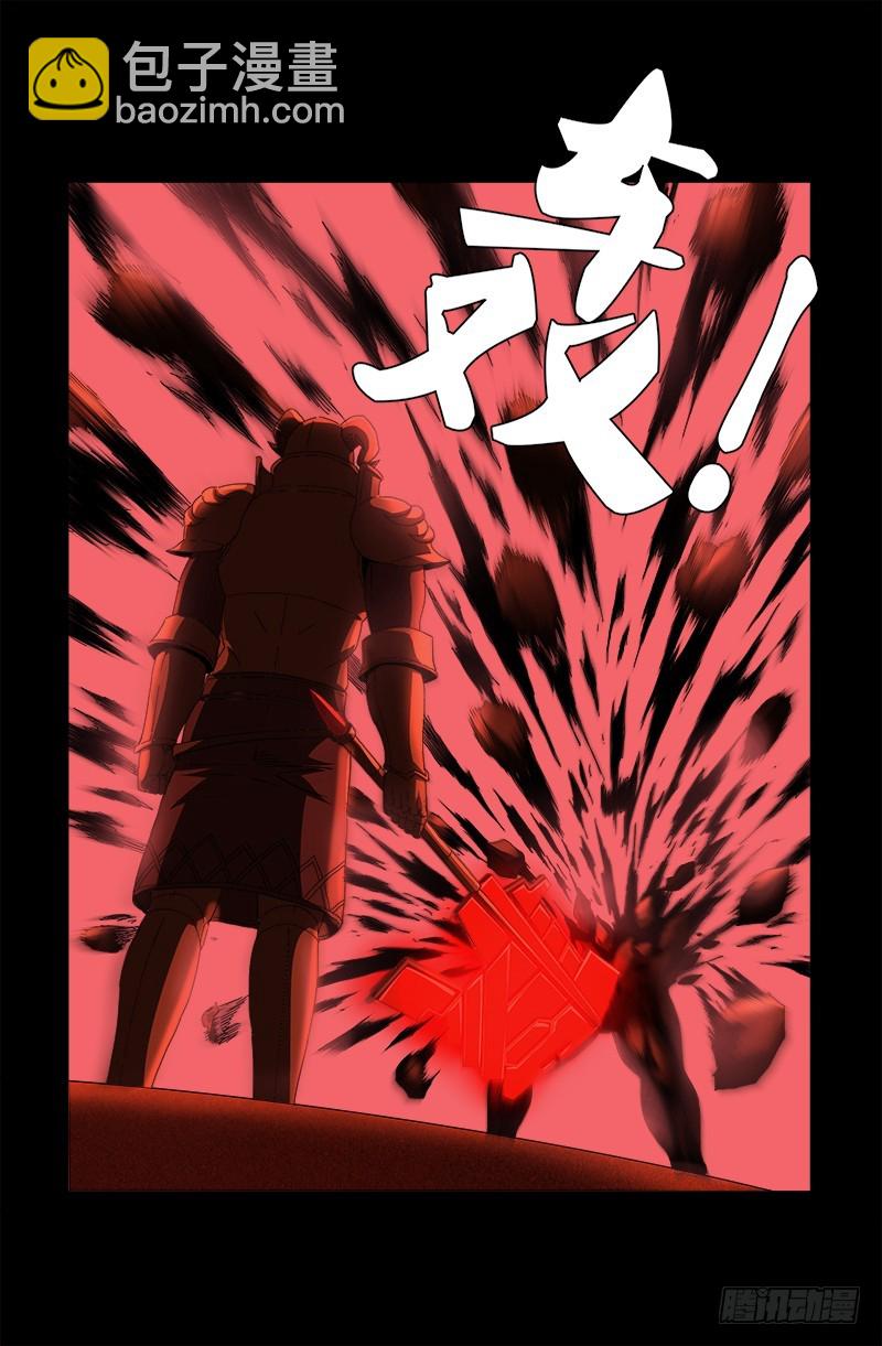 第549话 巴莱克将军-第535话