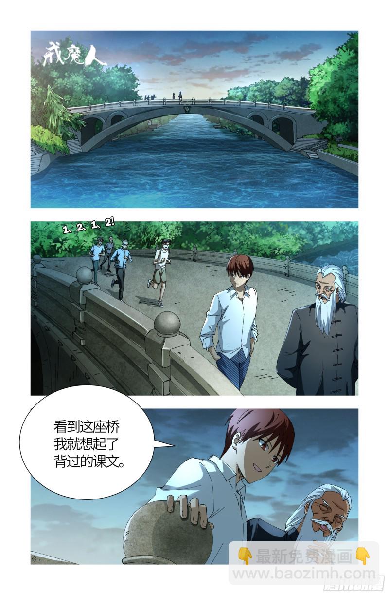 第549话 巴莱克将军-第535话