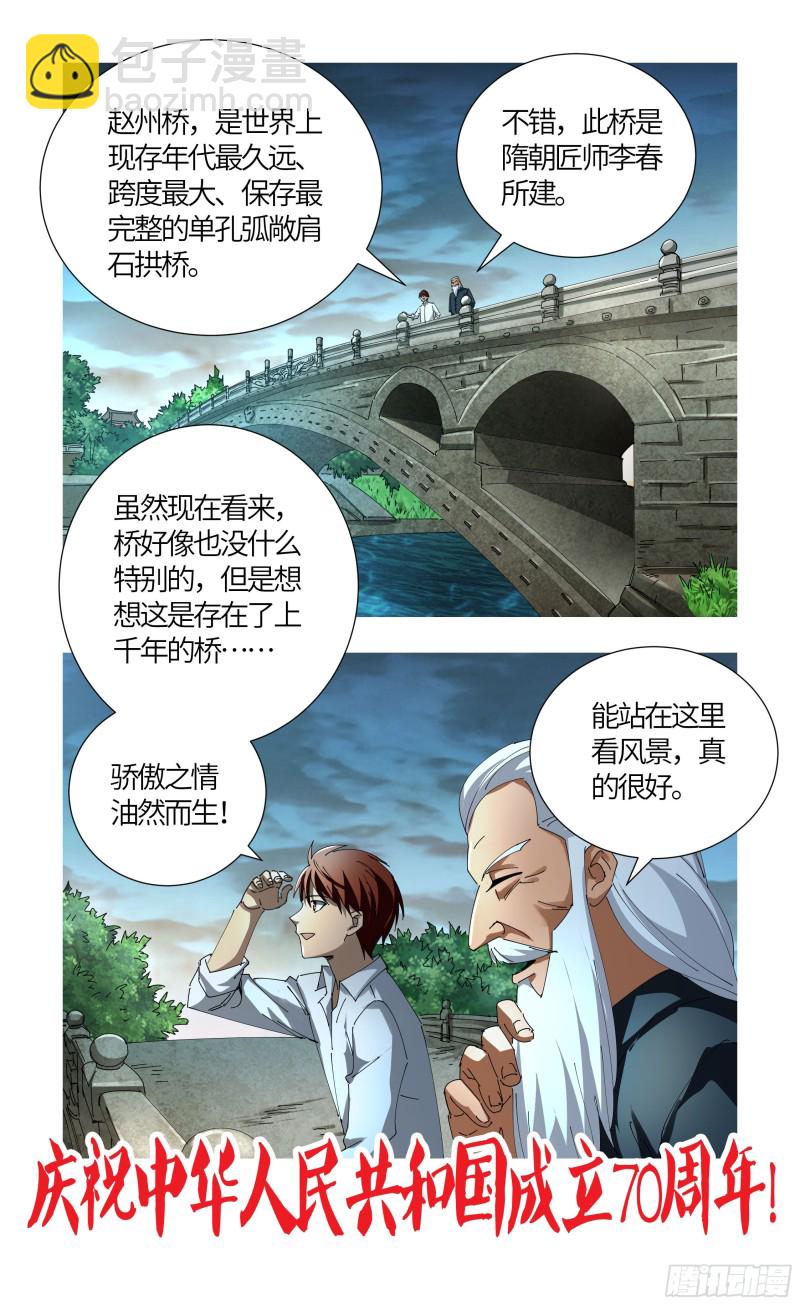 第549话 巴莱克将军-第535话