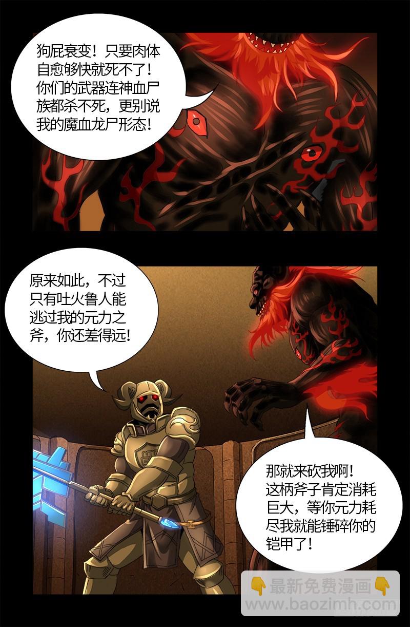 第549话 巴莱克将军-第535话