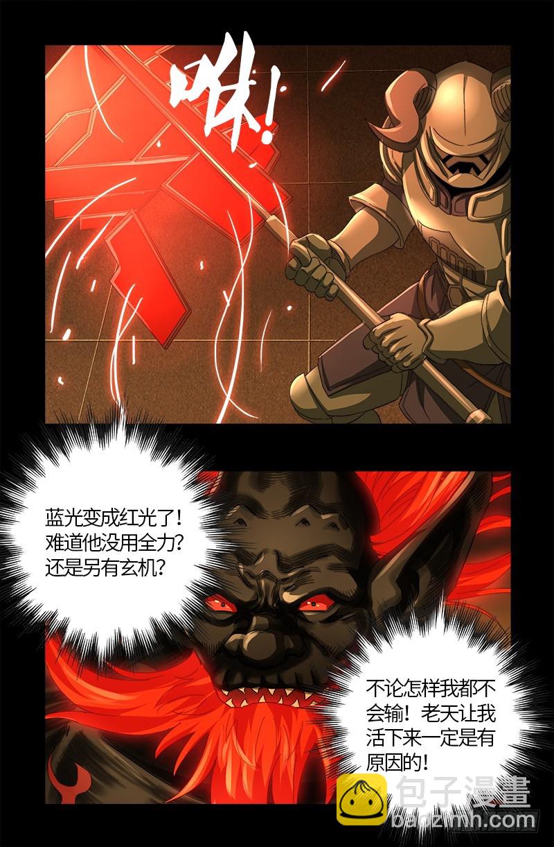 第549话 巴莱克将军-第535话
